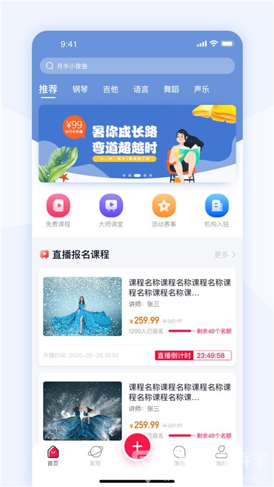 启星教师端(免费课程教学)V1.0.1 安卓免费版