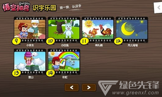 悟空拼音(悟空拼音全课程免费版)V2.0.7 安卓版