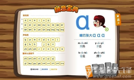 悟空拼音(悟空拼音全课程免费版)V2.0.7 安卓版