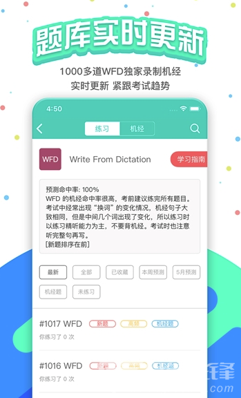 猩际PTE(猩际pte一对一课程)安卓版