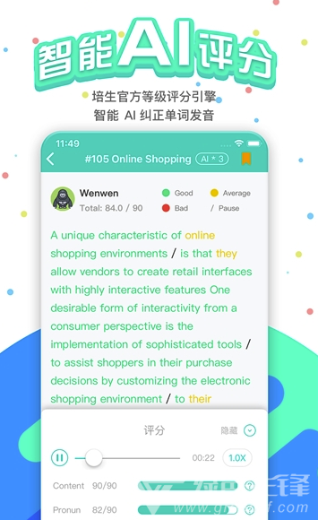 猩际PTE(猩际pte一对一课程)安卓版
