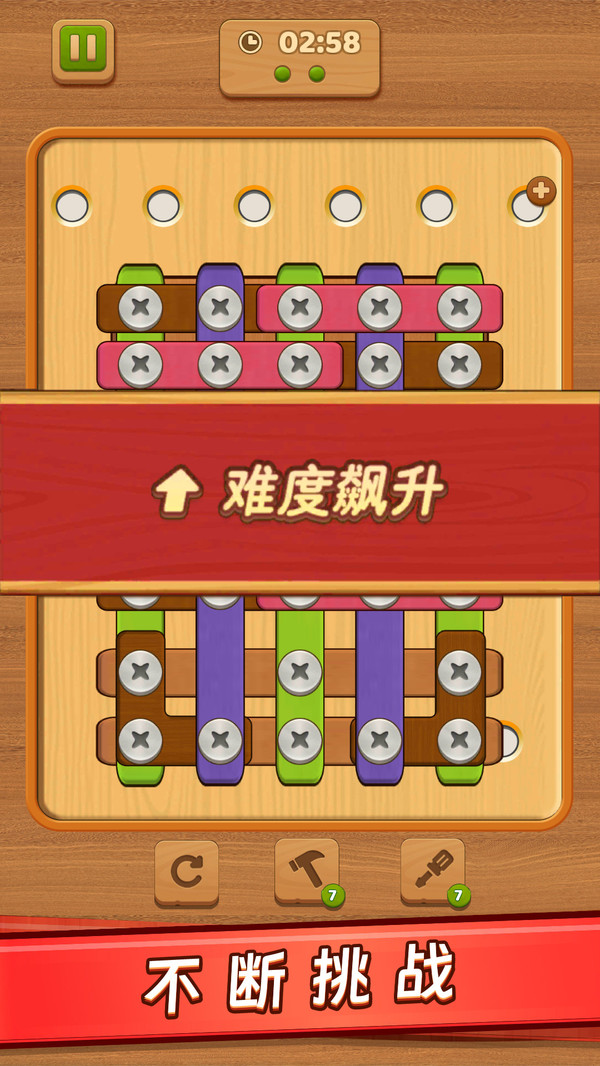 螺丝钉解谜app