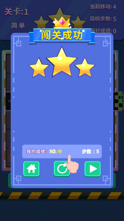 开心大富翁抢车位