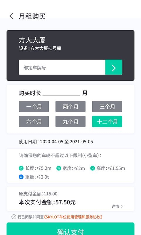 奇见车位v1.0手机安卓版