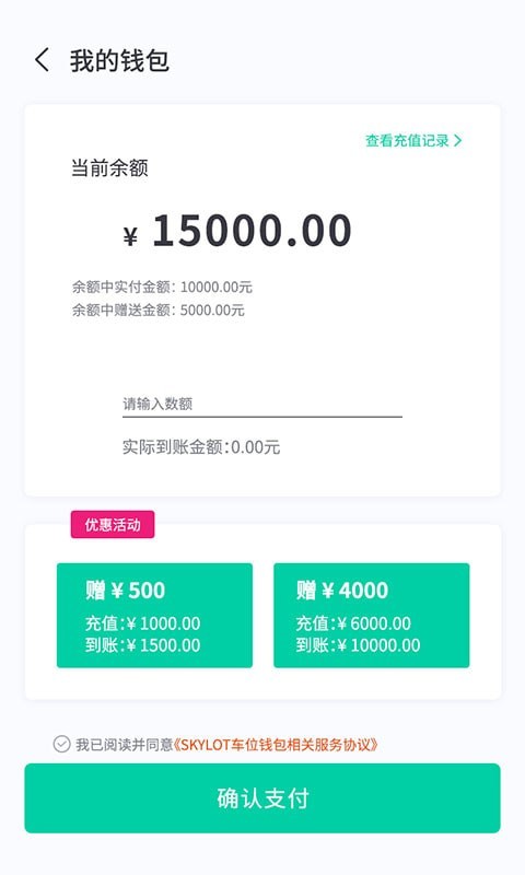 奇见车位v1.0手机安卓版