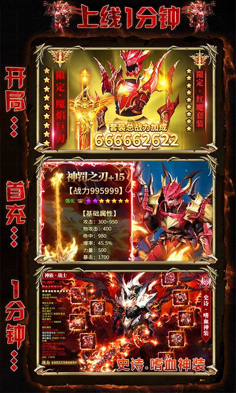 奇迹1.03h怀旧版