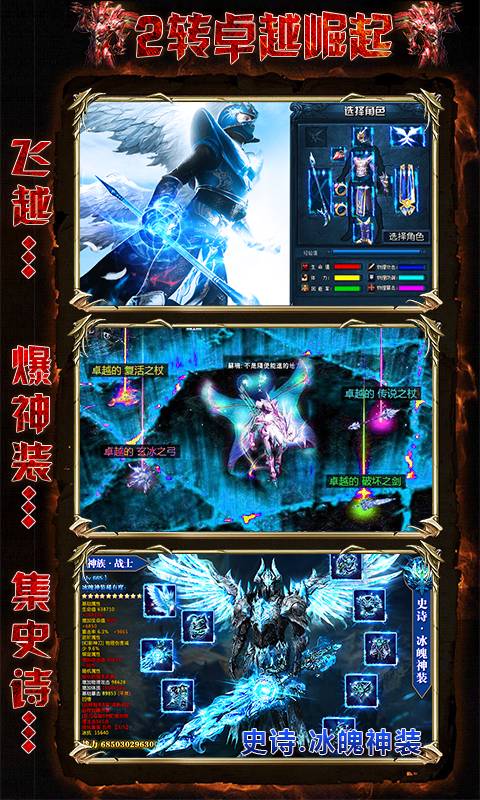 奇迹1.03h怀旧版