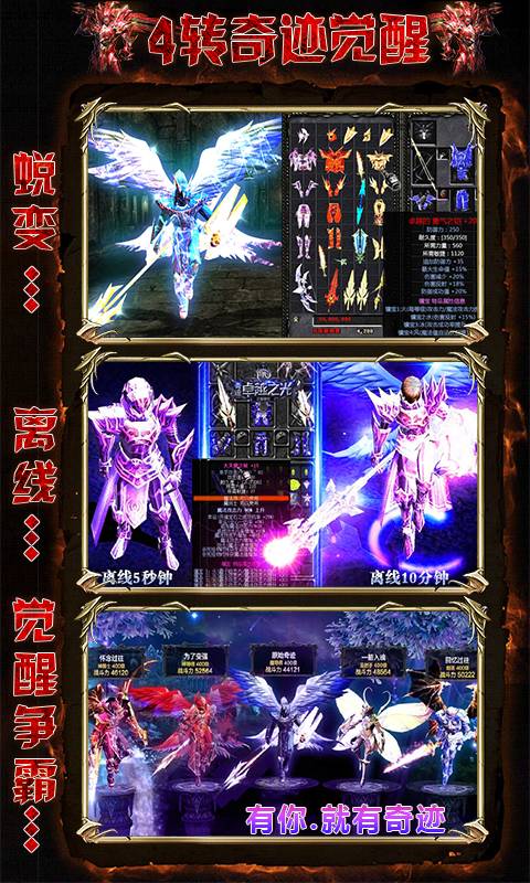 奇迹1.03h怀旧版