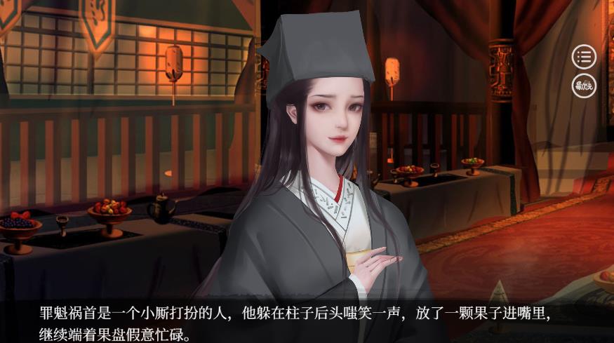 怎敌她又晚来风急游戏