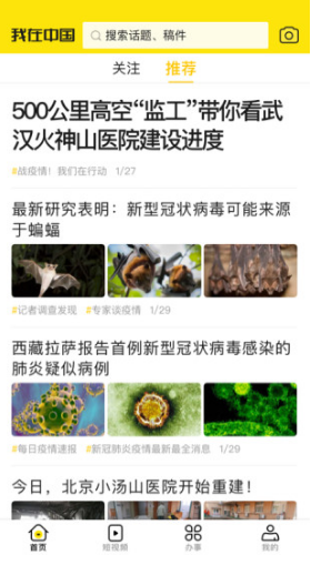 我在中国安卓版v1.0.8