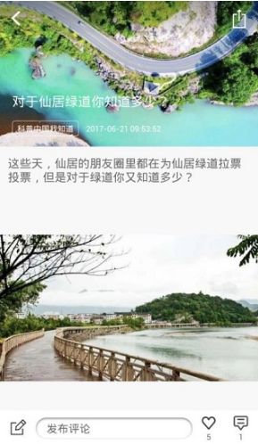 我知道安卓版V6.6.5