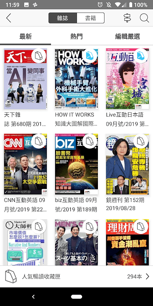 Readoo安卓版(伴读工具)V1.0.1 正式版