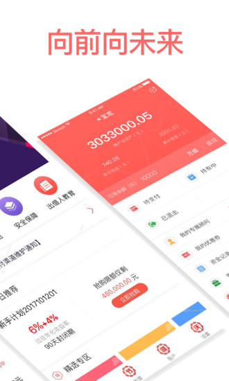 向前金服 V1.8.5 安卓版
