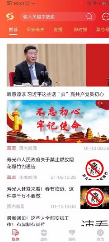 寿光云安卓版v1.1.57