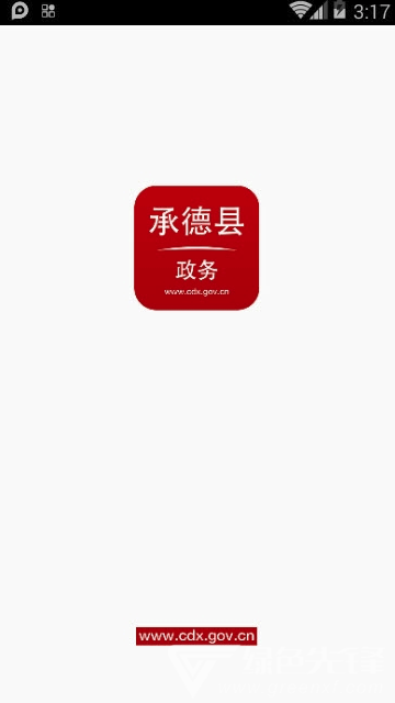 承德县政务安卓版v1.0