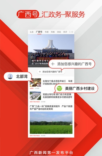 广西云安卓版v4.9.09