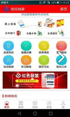 宝应发布(宝应发布最新传染疫情)V5.9.11 安卓中文版