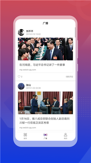 卫滨网站安卓版v1.0.5
