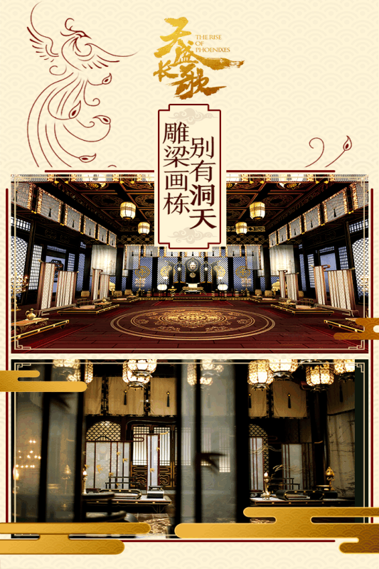 天盛长歌安卓版