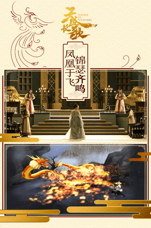 天盛长歌安卓版