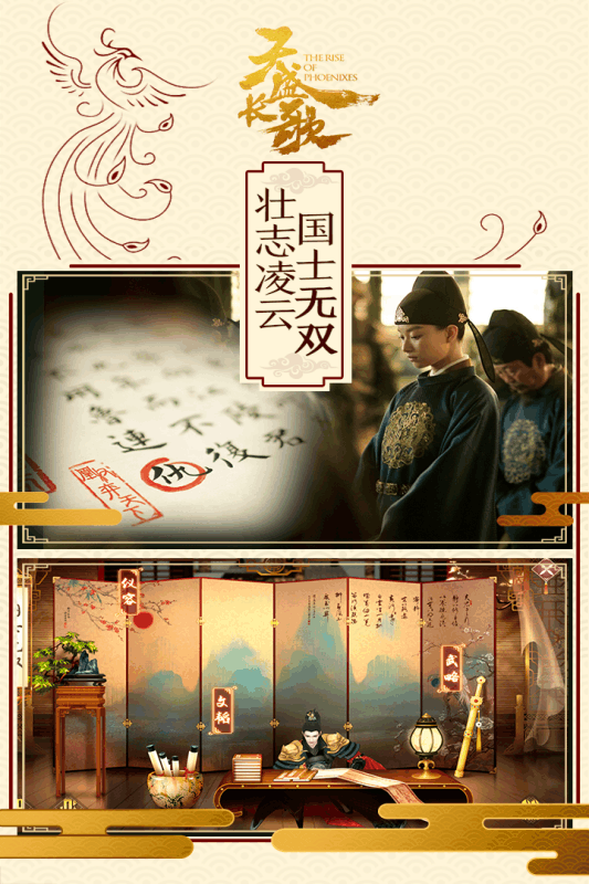 天盛长歌安卓版