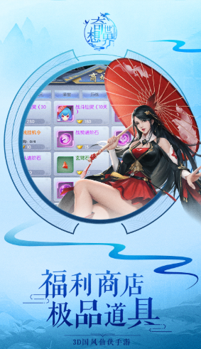 奇想世界中文版-奇想世界手游安卓下载 V6.2 经典版