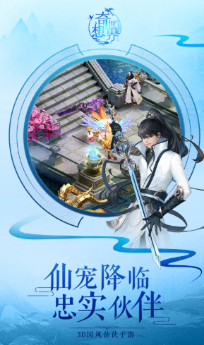 奇想世界中文版-奇想世界手游安卓下载 V6.2 经典版