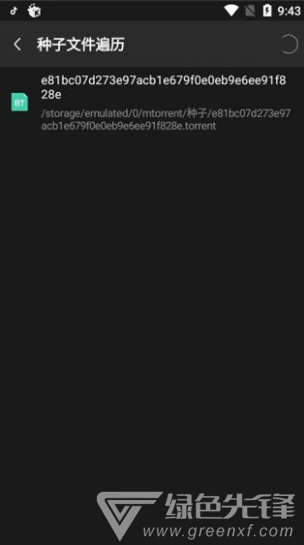 MT下载器(手机磁力下载工具)V1.1.4 安卓