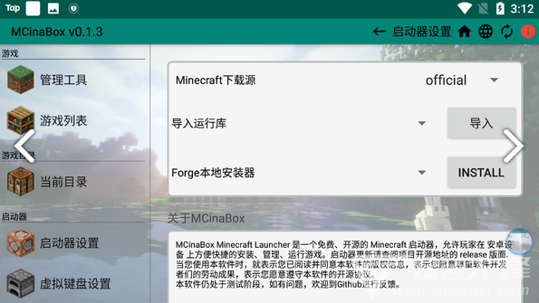 MCinaBox启动器(mcinabox启动器下载资源包)V0.1.4 安卓中文版