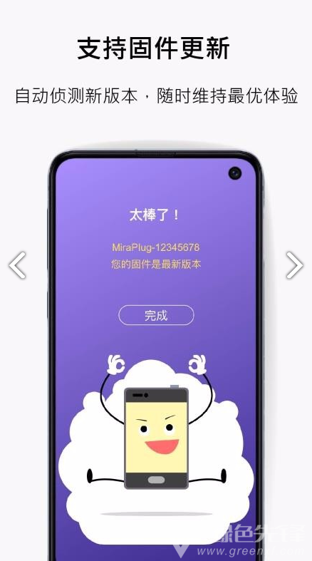 MiraPlug(miraplug投影仪)V1.3.1.20 安卓中文版