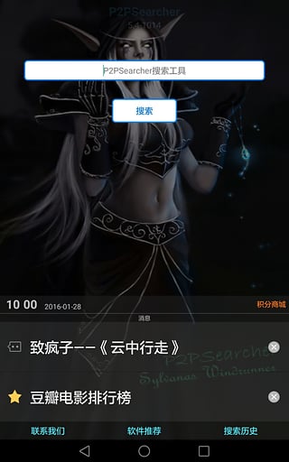 P搜 V7.5 安卓版
