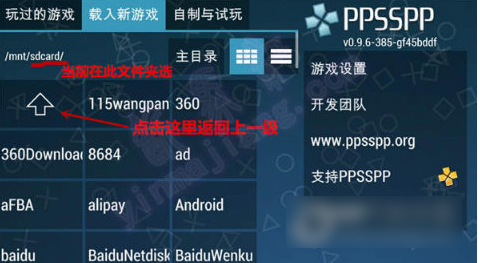 PPSSPP(PSP模拟器)V2.0.4 安卓最新版