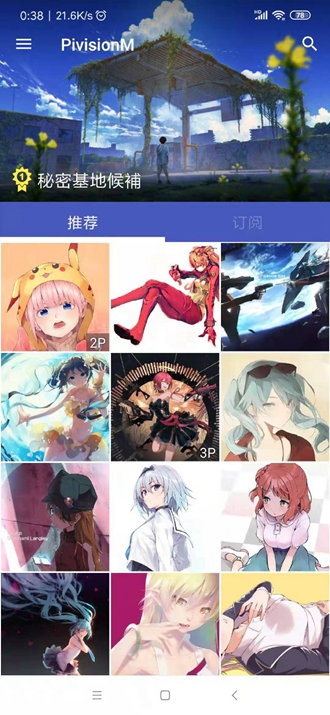 pivision下载安卓