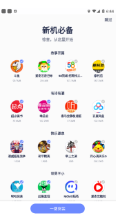 nubia应用中心安卓版