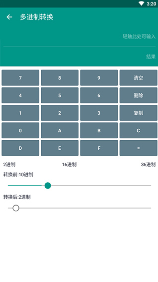 MX数据加密大师安卓版