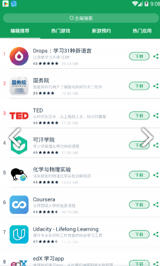 ourplay谷歌空间(ourplay导出应用)V2.4.8 安卓免费版