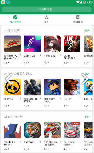 ourplay谷歌空间(ourplay导出应用)V2.4.8 安卓免费版