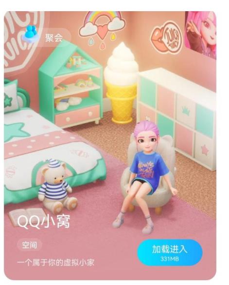 QQ8.8.68安卓测试版