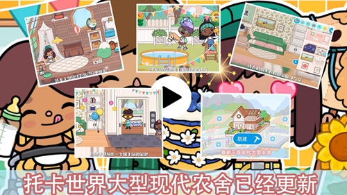 托卡小镇少女装扮app