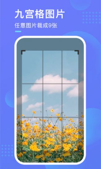 截图超人微商专用