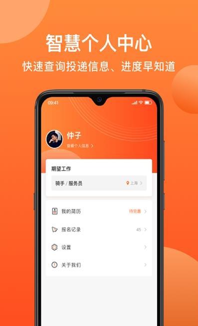 牛人找活app