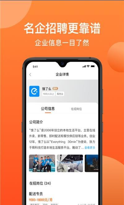 牛人找活app