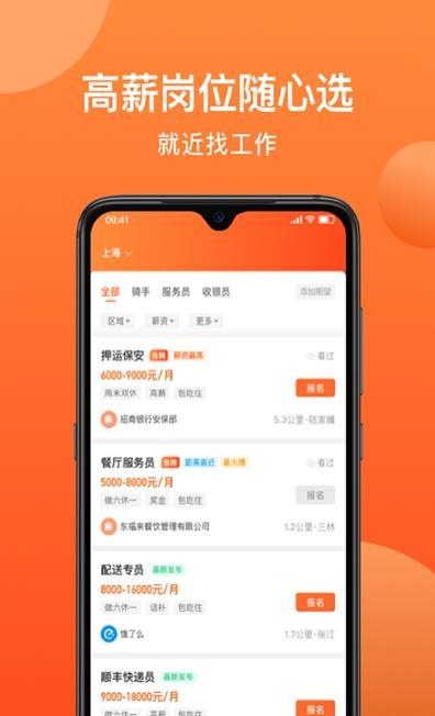 牛人找活app