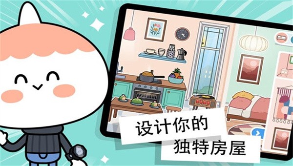 托卡生活世界精装修城市公寓