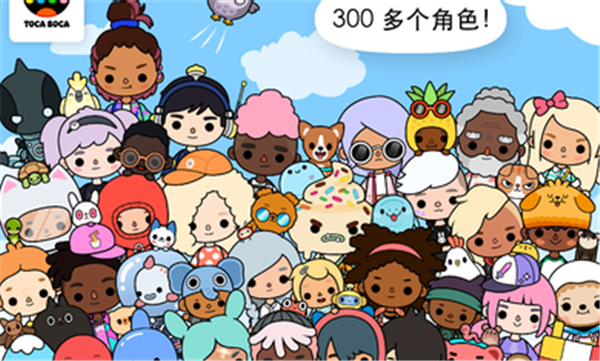 托卡生活世界全解锁