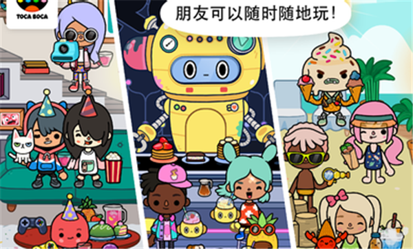 托卡生活世界全解锁