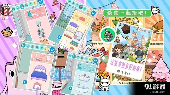 托卡世界三丽鸥小镇联机版