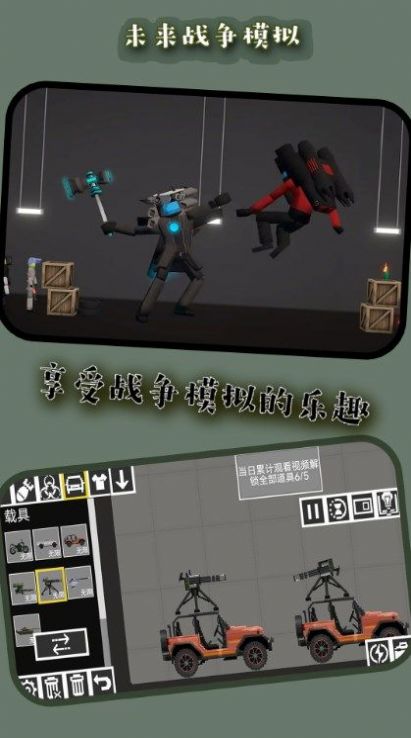 未来真实地区战争