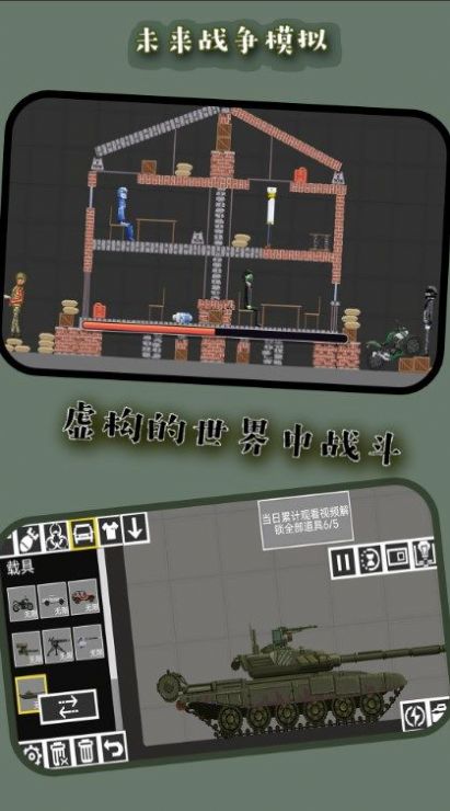 未来真实地区战争