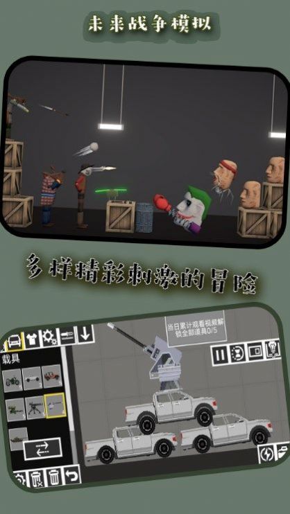 未来真实地区战争